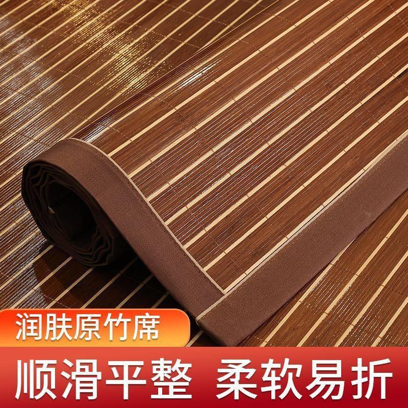 速发凉席竹两丝席夏季学用宿舍单人草席可折叠生双面席子冬夏席用