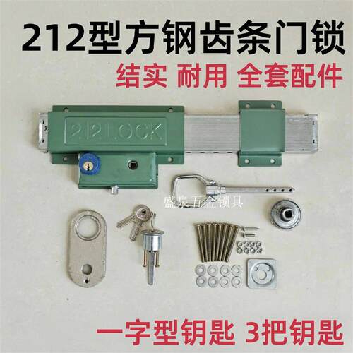 现货212型方钢大门锁齿t条锁铁门木门双门防盗锁通用型老式门锁老