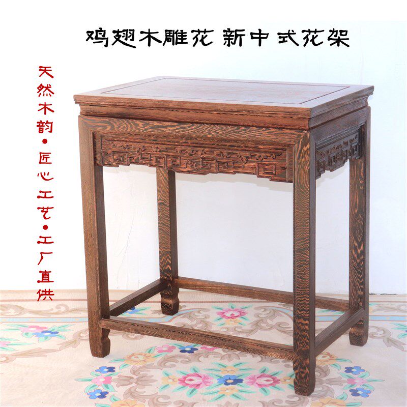 速发鸡翅木客厅花架红木中式长方形盆景架置物架摆件架实木花几底