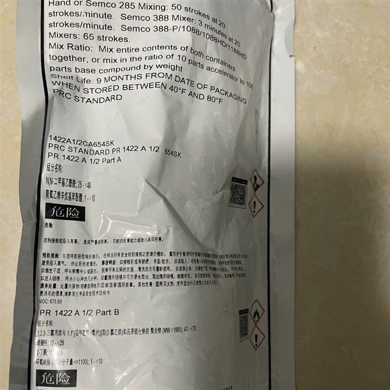 速发PG航空材料密封胶PR1422A 1/2油箱密封胶飞机维修胶