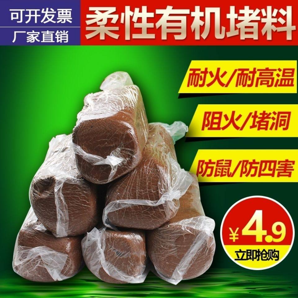 速发有机防火料空调洞密封泥泥鼠泥防水胶泥堵防绝缘阻燃耐高温封,标准件/零部件/工业耗材,密封胶泥,淘宝优惠券,粉丝福利购,淘宝优惠卷