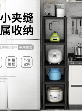 速发黑色可调厨房置物架5cm夹缝箱纳多层落子架地0宽冰收缝隙储物