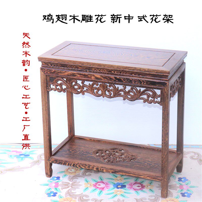 速发鸡翅木红花梨客厅花架红木中式长方形盆景架置物架摆件架实木