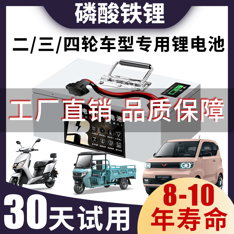 电动车锂电池72v60v48v伏三四轮车外卖专用大容量电瓶