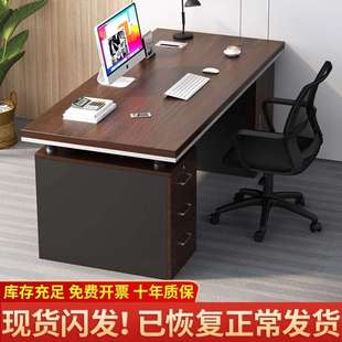电脑桌家用简约现代办公室员工位职员桌子 办公桌椅组合老板桌台式