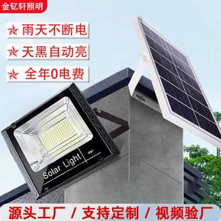 農村家用超亮大功率防水路燈投光燈太陽能戶外庭院燈太陽能照明燈