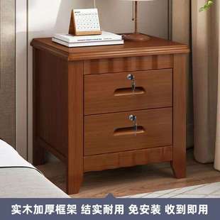 中式 免安装 简约床头柜实木卧室家用现代储物柜床边柜带锁床边收纳