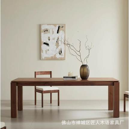 北美黑胡桃全实木餐桌大板桌诧寂风原木简约客厅榫卯办公桌中古风