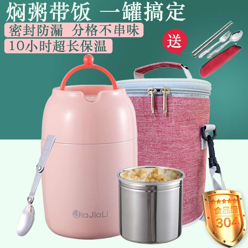 佳嘉丽304不锈钢真空保温饭盒焖烧杯2层便携焖粥壶保温桶提锅