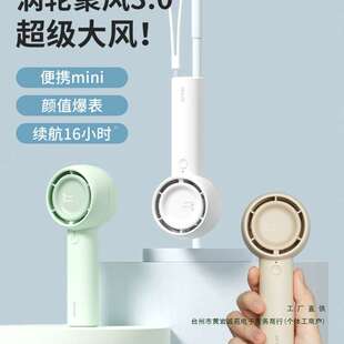随身小型迷你usb无叶涡轮充电轻音电风扇儿童手 手持小风扇便携式