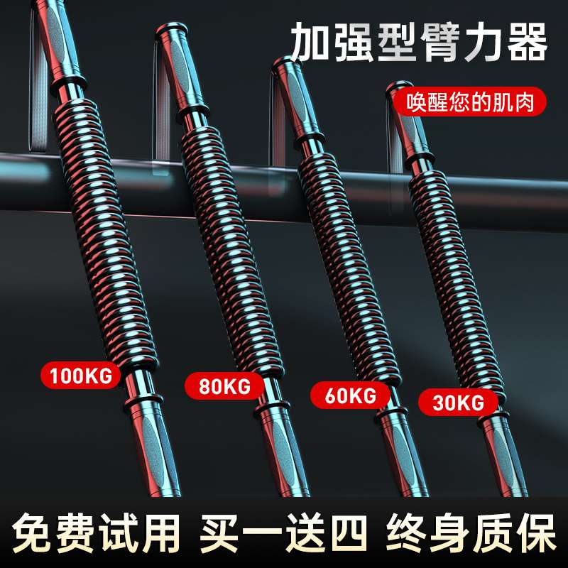 臂力器男士30/40/50/60kg80公斤100臂力棒手臂肌肉胸肌握力量训练