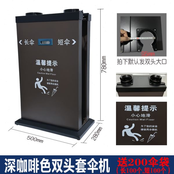 企业多功能自动套伞机雨伞收纳大口伞袋定制长短雨伞不锈钢雨伞机