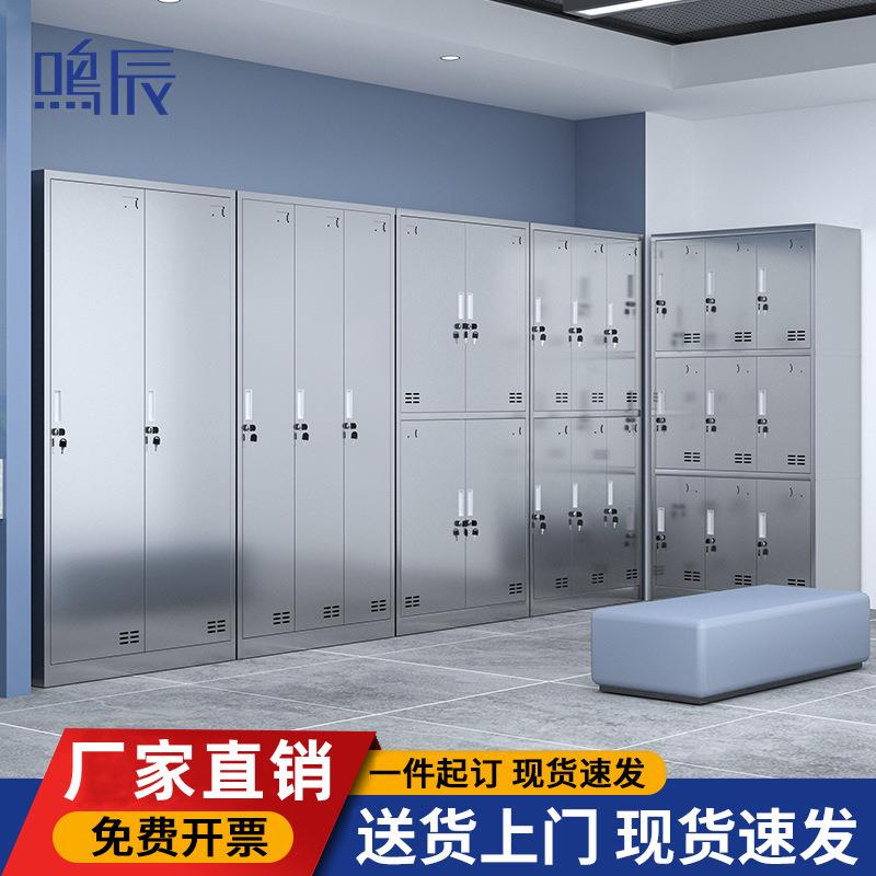 304不锈钢更衣柜工厂置物柜员工宿舍带锁储物柜鞋柜食堂多门碗柜