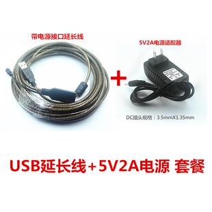 5V2A电源适配器套餐解决USB设备供电不足 USB延长线外接电源接口