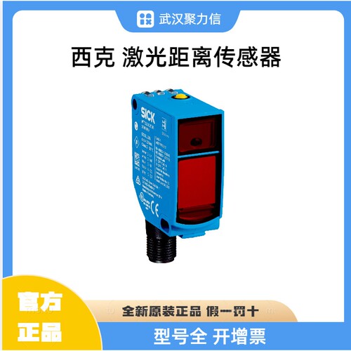 SICK现货 西克1044442 WTB11-2P2461 光电传感器全新原装质保正品