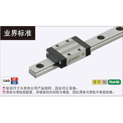 MISUMI直线导轨 米思米滑块 SSEB6 SSEB8 SSEB10 SSEB13 SSEB16
