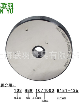 布氏硬度计标准硬度块150-250HBW5/750 HRW2.5/187.5 500-600HBW