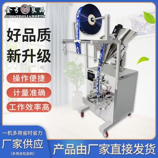 机立式 全自动粉末包装 粉末螺杆定量称重咖啡调料杂粮辣椒粉封口机