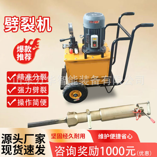 液压岩石劈裂机隧道石场开采劈裂机柴油液压劈裂机混凝土劈裂机