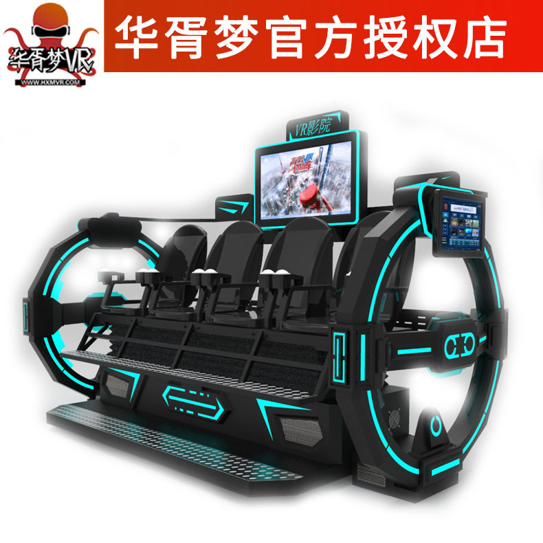 大型室内儿童vr游戏机游乐园场设备四人动感影院飞船暗黑战车厂家