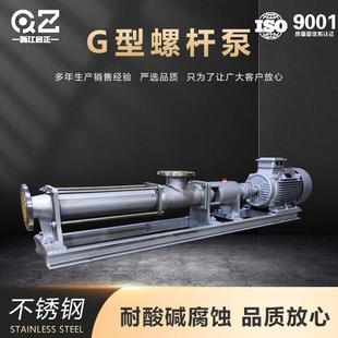 1不锈钢螺杆污泥卡车柴油泵增压单级水泵pp自吸泵 FG10