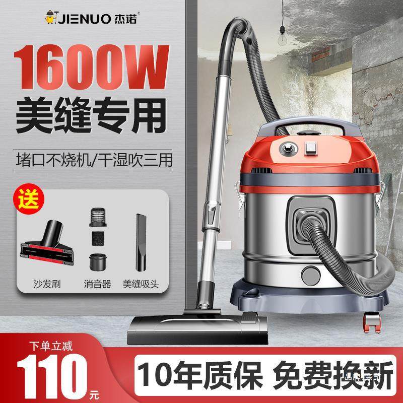 杰诺美缝吸尘器家用装修小型强力大功率大吸力瓷砖保洁吸尘机,五金/工具,工业吸尘器/除尘器,淘宝优惠券,粉丝福利购,淘宝优惠卷