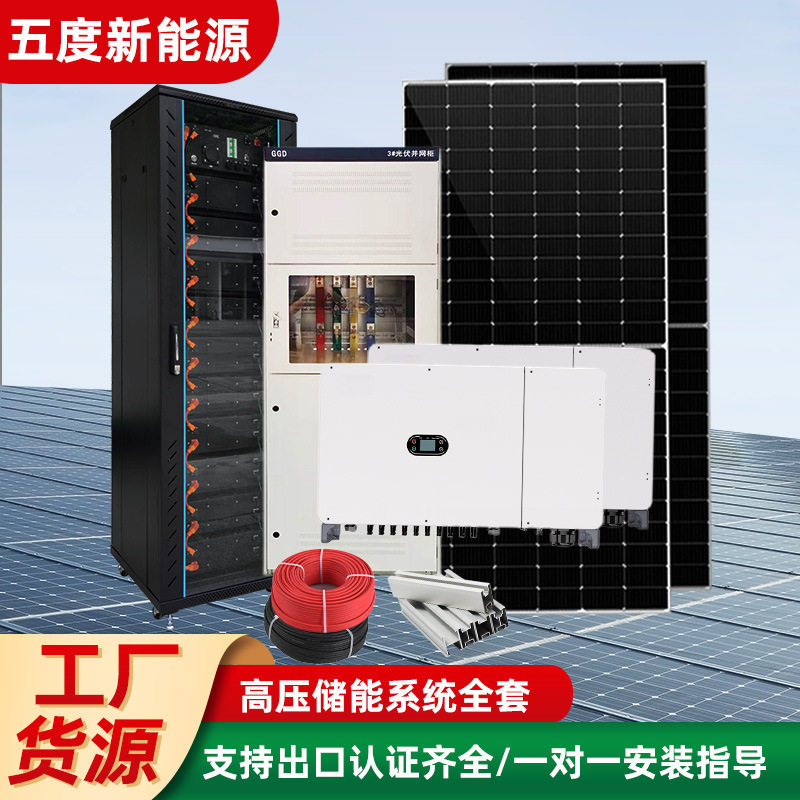 厂家直销光伏系统 100kw企业厂房屋顶自供电系统380V工业用电光伏,电子/电工,配电控制柜/控制箱,淘宝优惠券,粉丝福利购,淘宝优惠卷