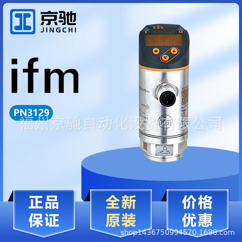 IFM易福门压力传感器PN3092 PN3094 PN2094 PN3093 PN3160 PN3129 - 实物图