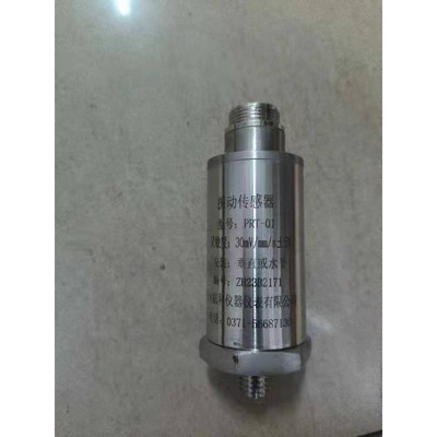 PRT-01振动传感器  SG-2振动速度传感器，灵敏度：30mV/mm/s±5％