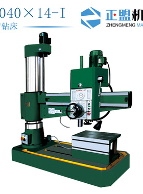 Z3040*14*I机械摇臂钻床40机械变速摇臂钻床多功能钻床多孔钻床