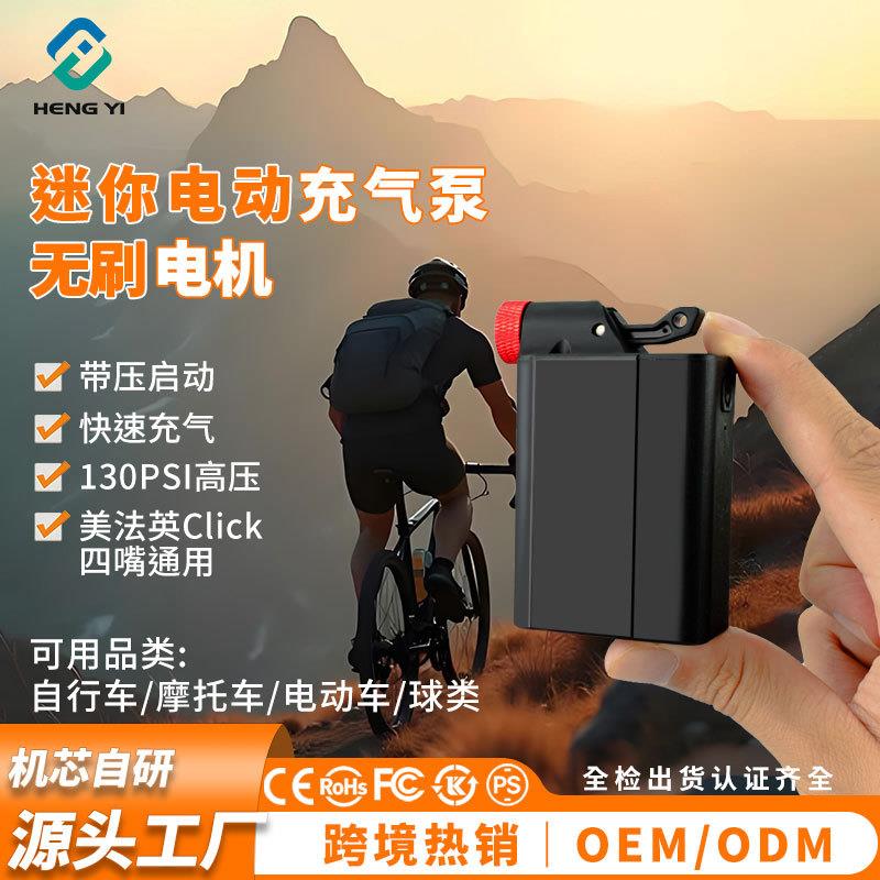 迷你自行车打气筒带气压表家用新型压无刷电机打气泵电动泵