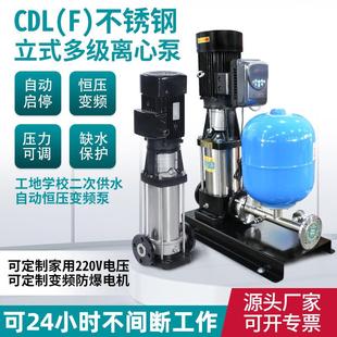 不锈钢多级泵管道离心泵水泵厂家100扬程清水自动增压泵 CDLF立式