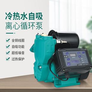 家用小型抽水全自动增压泵大流量静音220v离心循环泵 自吸泵