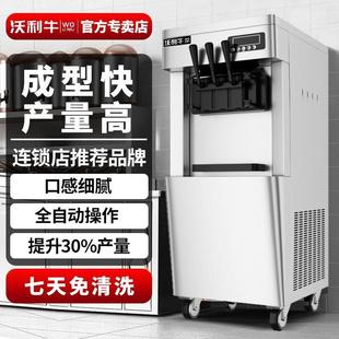 甜筒机台式 冰淇淋机商用全自动雪糕机立式 圣代冰激凌机摆摊
