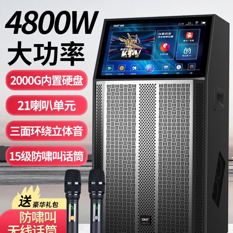 包邮先科广场舞音响带显示屏幕拉杆音箱话筒户外蓝牙家庭卡拉一