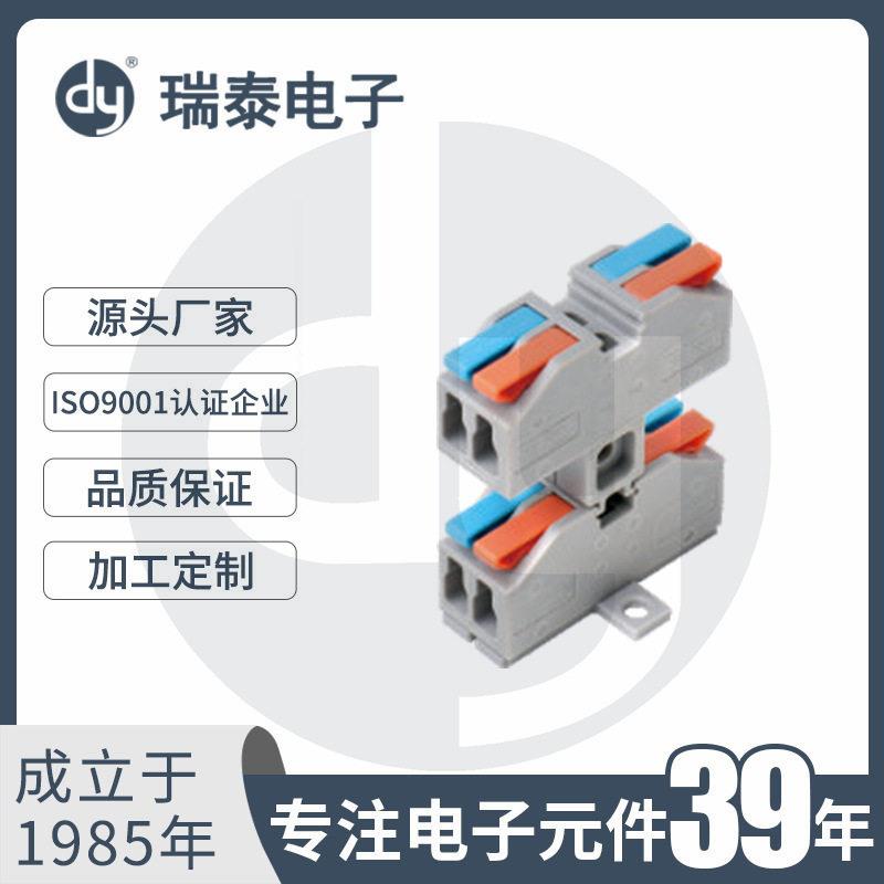 拼接式电线连接器 灯具电线连接器 建筑接线端子 万能接线盒