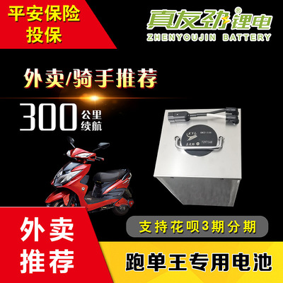 48V60V72伏外卖用锂电池30ah40AH50安时6075100Ah长续航锂电池