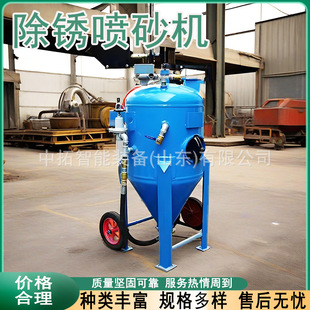 喷砂除锈机管道内外壁除锈喷砂机开放式干湿两用喷砂机