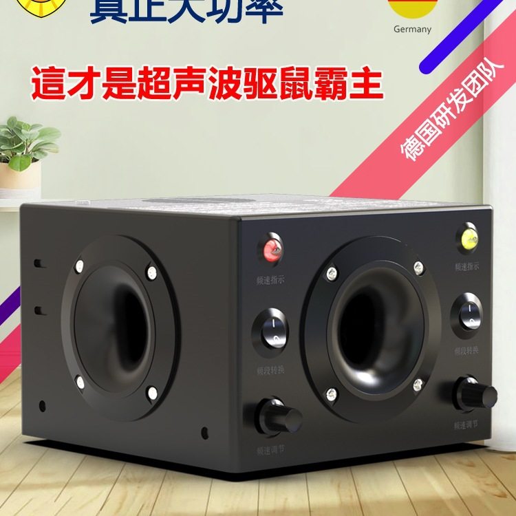 包邮鼠敌超声波驱鼠器大功率驱赶神器家用电子灭鼠捕鼠器扑捉老鼠,五金/工具,探伤仪/无损检测仪,淘宝优惠券,粉丝福利购,淘宝优惠卷