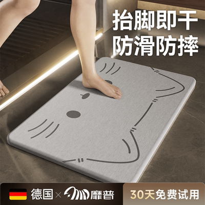 德国浴室硅藻泥吸水地垫卫生间地毯防滑硅藻土淋浴房脚垫家用速干