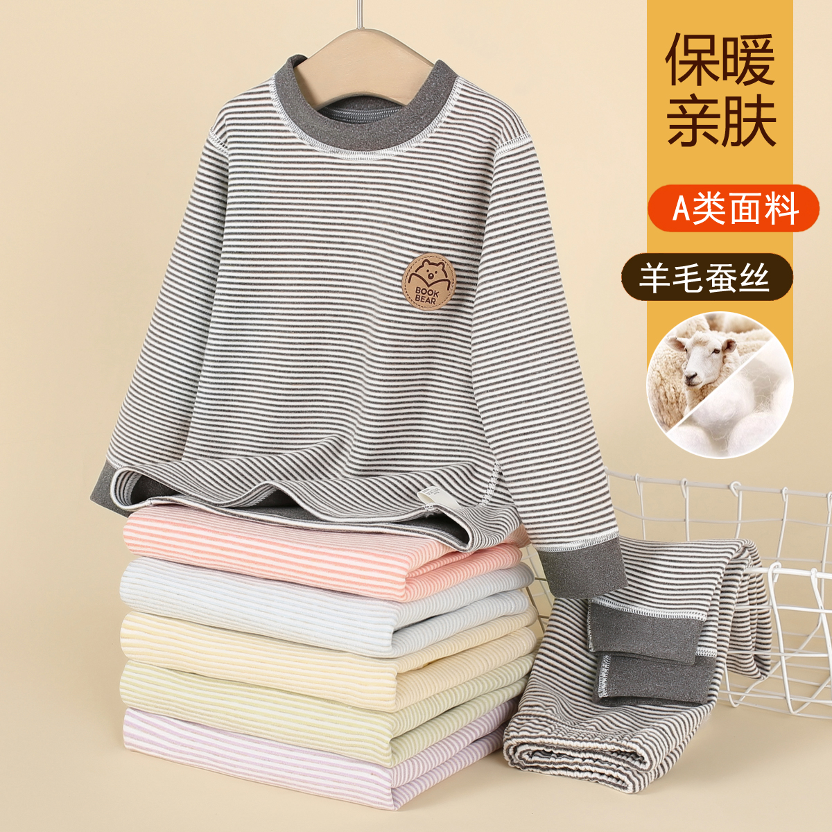 日本儿童保暖内衣德绒女宝宝男童秋衣秋裤冬季无痕磨绒睡衣家居服