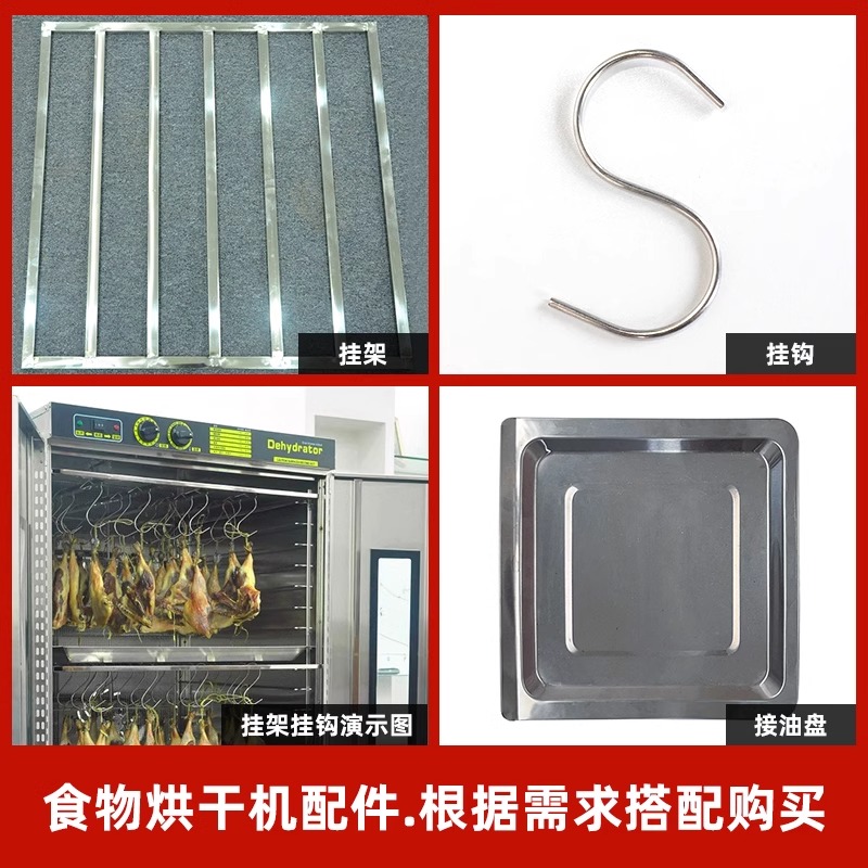 烘干机配件镀锌板不锈钢接油盘 挂钩挂架