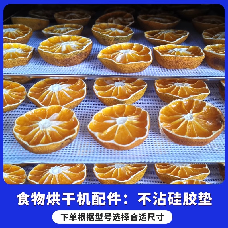 配件不沾硅胶垫烘黏性食物用