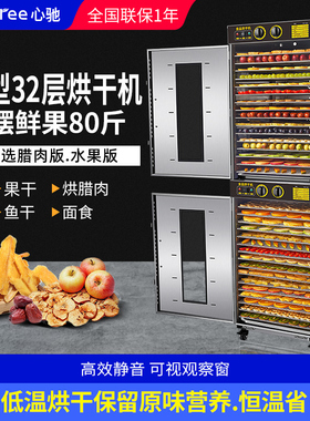 septree心驰大型烘干机食品商用芒果中药材鱼虾笋干牛肉风干机箱