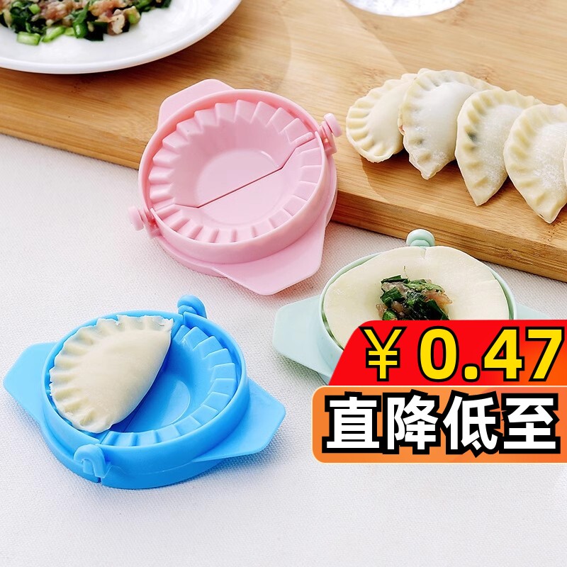 创意厨房家用包水饺器手动捏水饺器神器包水饺子皮模具手动水饺夹