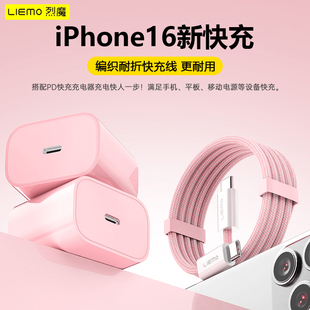 烈魔适用于苹果iphone16充电线15promax充电器线usbc双type c数据线pd100w超级快充ctoc口手机ipad笔记本平板