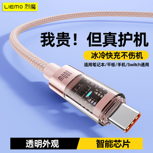 烈魔适用于苹果iphone充电器线16快充15数据线双头typec充电线promax手机PD100W快充平板笔记本车载闪充编织