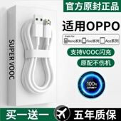 R17 c快充手机快速充电器9线加长正品 r15 r9splusk5ren5 适用OPPO闪充原装 7数据线安卓type R11s 通用