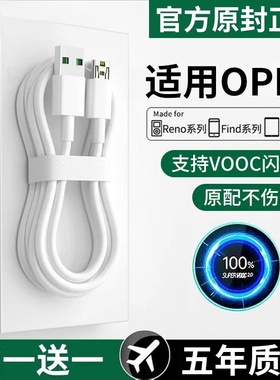 适用OPPO闪充原装R17 r15 R11s r9splusk5ren5 6 7数据线安卓type-c快充手机快速充电器9线加长正品通用