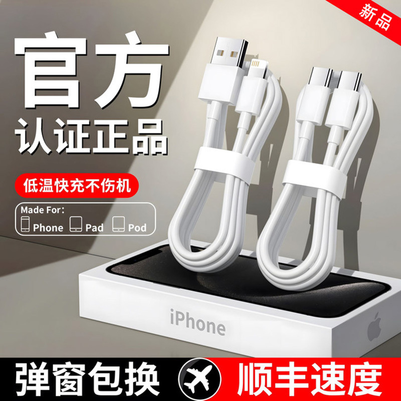 【天猫正品】适用于苹果11充电线iPhone原套装15promax13充电器线14头12手机Xr8plus闪冲PD30w快充iPad平板us